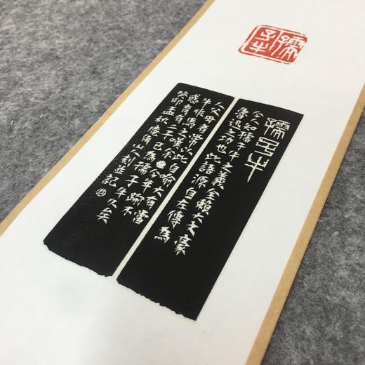 “孺子牛”迷你挂轴印屏 原拓剪贴 非印刷本 商品图0
