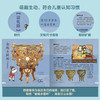 亲亲科学传统文化绘本：这就是中国（全50册） 商品缩略图9
