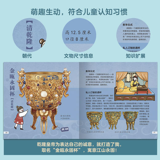 亲亲科学传统文化绘本：这就是中国（全50册） 商品图9