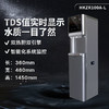 海尔（Haier）商用净水器 HLZR100A-L 适用30-50人 商品缩略图0