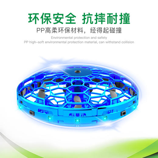 TESIMAI特斯迈三代自动避障悬浮飞碟 商品图3