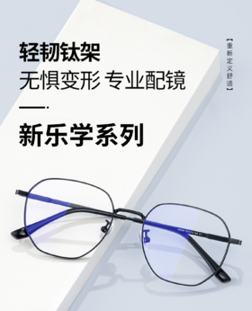 新乐学镜框