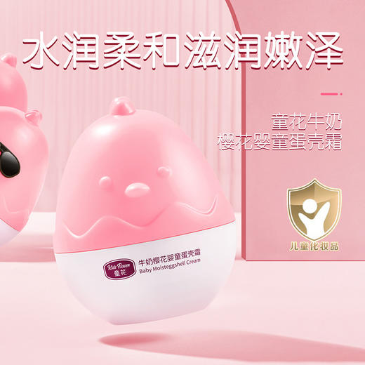 【买一送一！童花婴童小麦胚芽保湿霜】宝宝肌肤的天使，保湿滋润清爽，婴儿补水佳选。拥抱自然，呵护宝宝，甄选小麦胚芽精华，温和滋养，恢复肌肤弹性与光泽。立刻让宝宝迷人的小脸蛋焕发光彩！ 商品图3