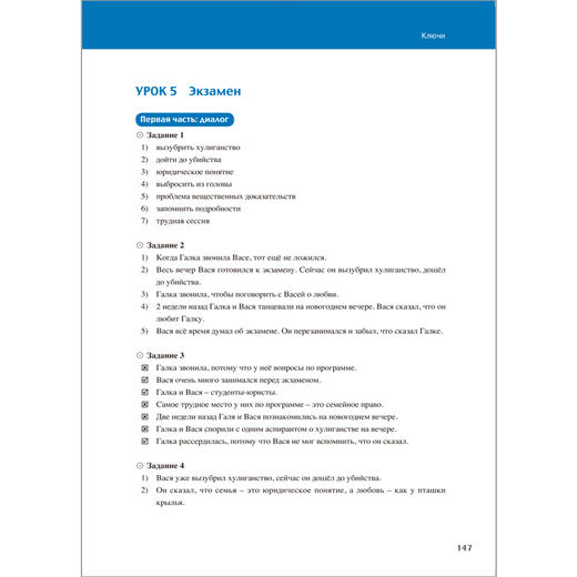 大学俄语东方(新版)(听力教程)(配APP) 商品图9