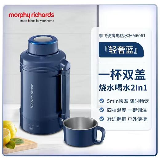 【小家电】摩飞电器便携式烧水壶电水壶MR6061 HF 商品图0