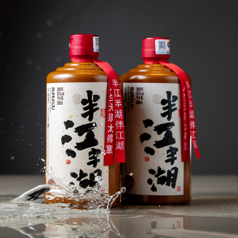 【半江半湖】熊起不惑居酱酒 整箱6瓶装 53度 酱香型白酒 500ml