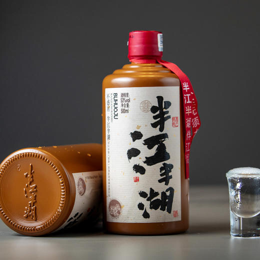 【半江半湖】熊起不惑居酱酒 整箱6瓶装 53度 酱香型白酒 500ml 商品图2