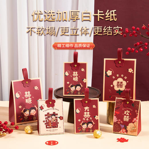 【人见人夸的喜糖盒！】创意喜糖盒子手提喜糖袋伴手礼盒，婚庆回礼喜糖盒礼袋子 芬芳留存，一款小巧精致的喜糖盒子，手提式设计，方便携带，别致手提喜糖袋携丰富的喜糖伴您一路笑开颜 hh 商品图0