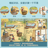 亲亲科学传统文化绘本：这就是中国（全50册） 商品缩略图11