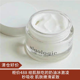 【清仓好价】欧华妍海藻精粹舒缓补水日霜50ml（效期至24.7）