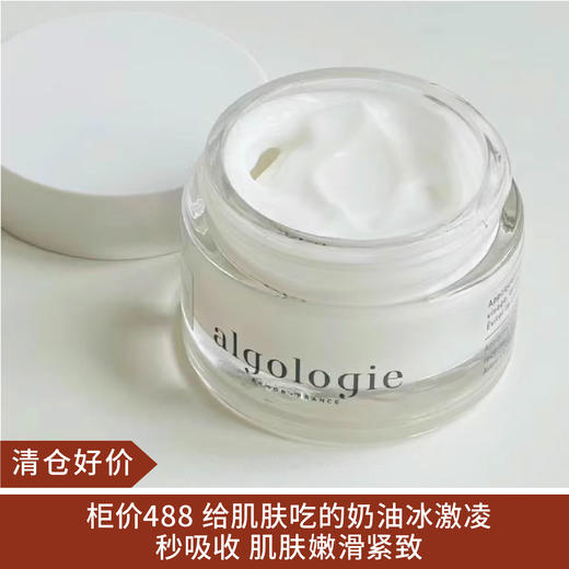 【清仓好价】欧华妍海藻精粹舒缓补水日霜50ml（效期至24.7） 商品图0