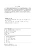 人工智能在新能源发电系统中的应用 商品缩略图3