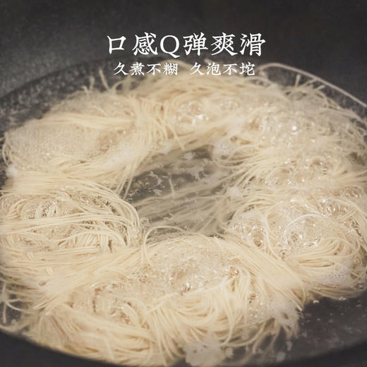 闽南手工面线 | 百年非遗传承 劲道耐煮 入口顺滑 22道方法制面工序 面线细腻如发丝 Q弹鲜香 面条米线挂面粉丝 面条 商品图1