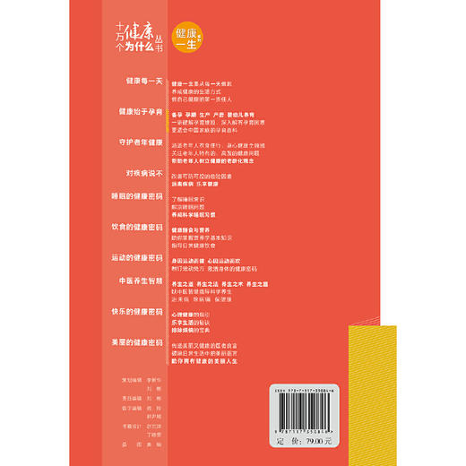 健康始于孕育 商品图2