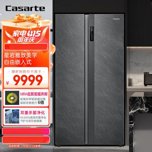 以旧换新-卡萨帝600升原石星岩系列超薄自由嵌入式大容量玻璃门对开双开门家用变频冰箱BCD-600WGCSSM7D5U1 商品图0
