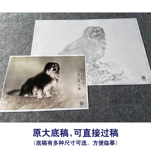 【大彩图】刘继彪工笔画白描底稿《一只狗》临摹勾线动物线稿GG05 商品图1