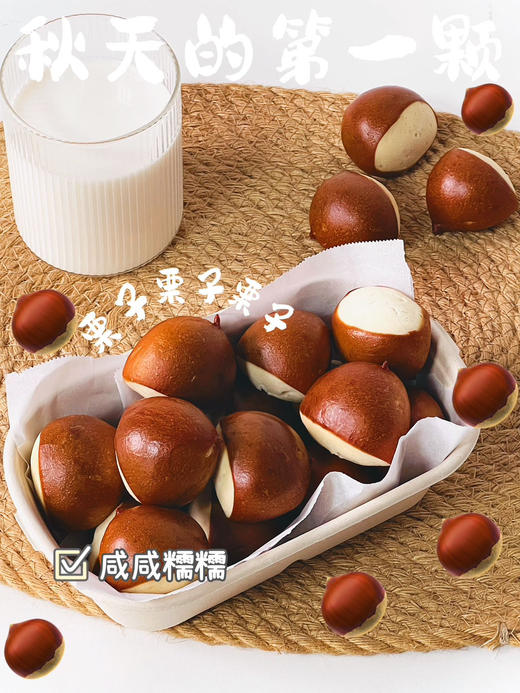 ‼️【下单满68元送1个，辣皮子米包1.3日🔚】（江浙沪满58元包邮/外省满88元包邮）低卡无油高品质贝果/碱水棒/红糖核桃肉桂卷/欧包/恰巴塔/米面包/黄油汉堡胚 商品图5