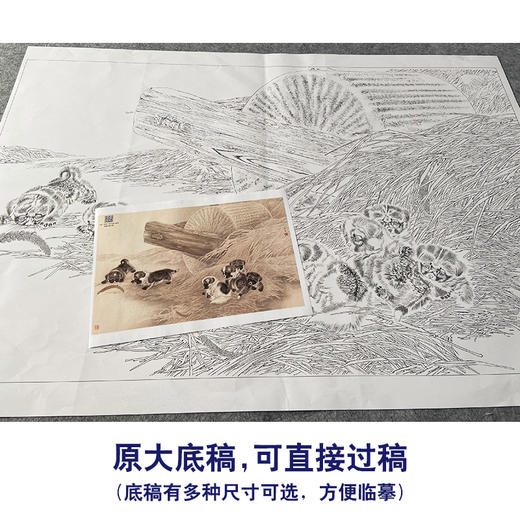 【大彩图】米春茂工笔画白描底稿《乡间一隅》小狗临摹勾线动物线稿A642 商品图1