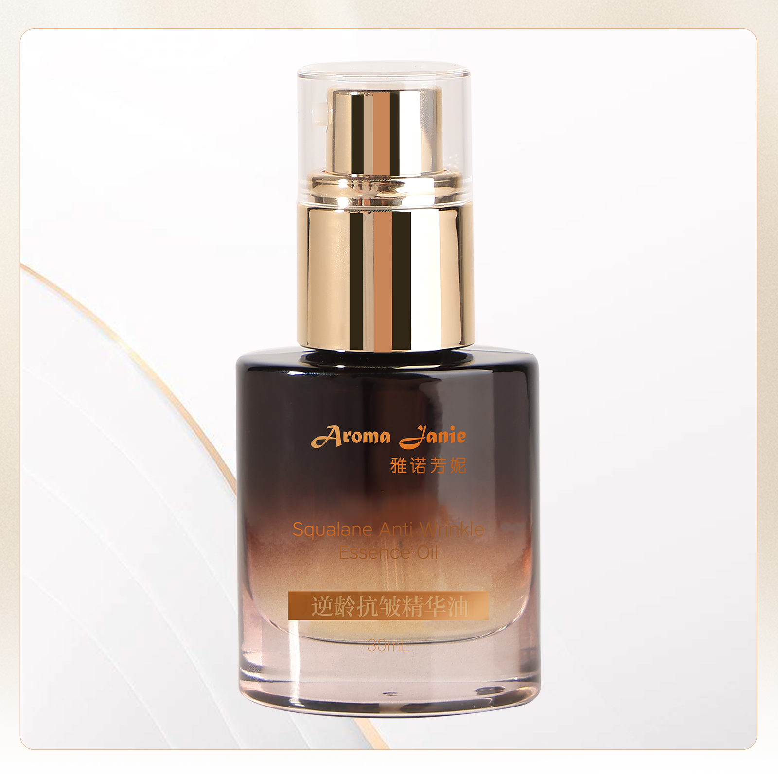 雅诺芳妮--逆龄抗皱精华油30mL