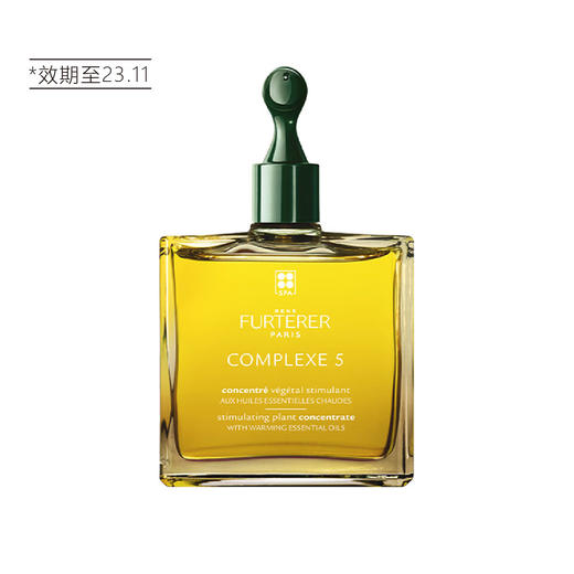 【清仓好价】馥绿德雅 5号头皮护理焕活油50ml（效期至23.11） 商品图4