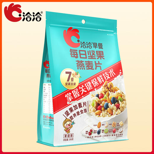 洽洽  坚果燕麦片15日装  35g*15袋+赠240ml*2坚果乳 商品图1