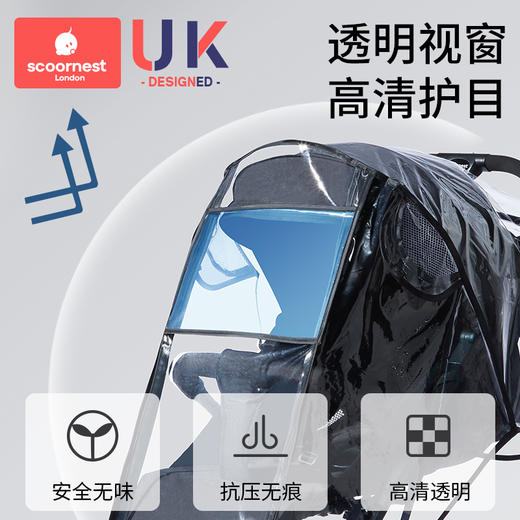 科巢婴儿车雨罩通用小推车防风罩宝宝保暖遮挡雨衣防尘棚儿童遛娃神器 商品图3