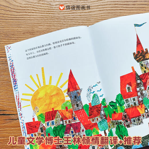 面包师沃尔特 商品图3