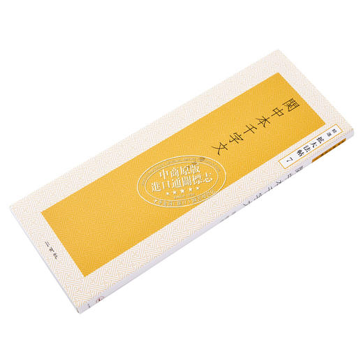 预售 【中商原版】二玄社字帖 智永真书千字文 精选扩大法帖 7 进口艺术 関中本千字文 精選拡大法帖 7 二玄社出版 日文原版 商品图2