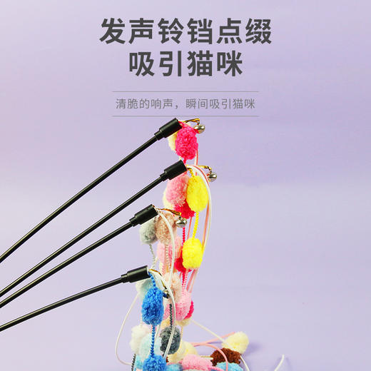 棉花糖逗猫棒带铃铛 杆长50cm 耐咬自嗨猫玩具 商品图1
