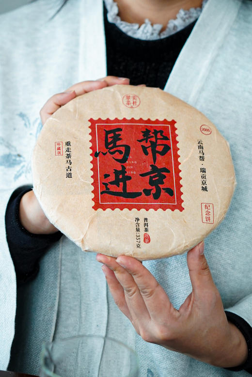 2005年马帮进京纪念饼 熟茶 商品图7