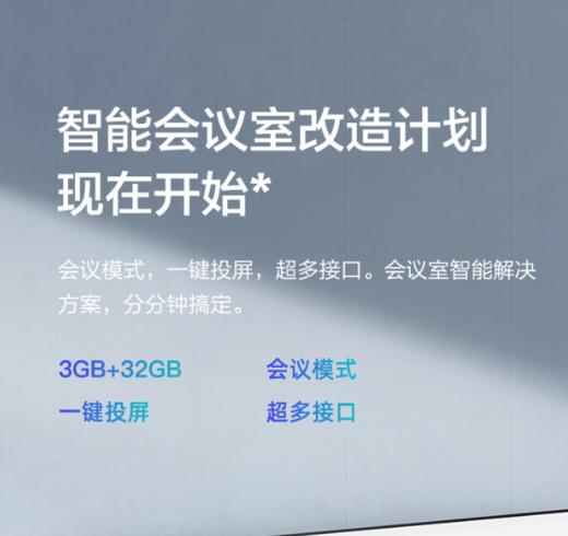 海信【85E3G-J】85英寸/120Hz高刷/U+超画质引擎/130%高色域/3+32GB/AI远场语音全面屏4K超清电视 商品图7