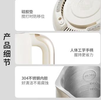 九阳豆浆机DJ10x-D370 商品图3