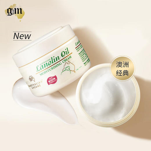 澳芝曼绵羊脂滋润维E霜250g/112294 滋润不油腻全新升级 商品图0