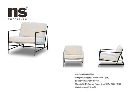NS家居nsfurniture布艺单人沙发NSCC-2456 NS1655-2 商品图6