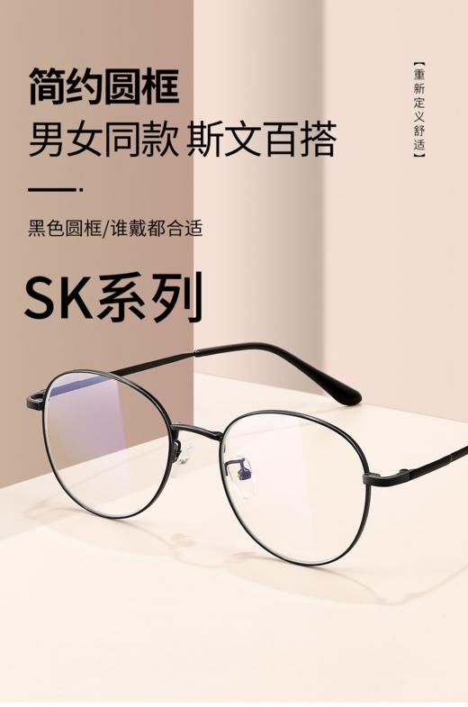 SK镜框 商品图0