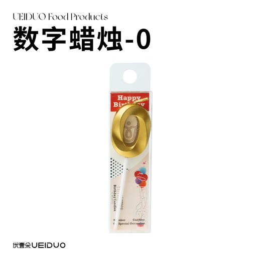 数字蜡烛 商品图0