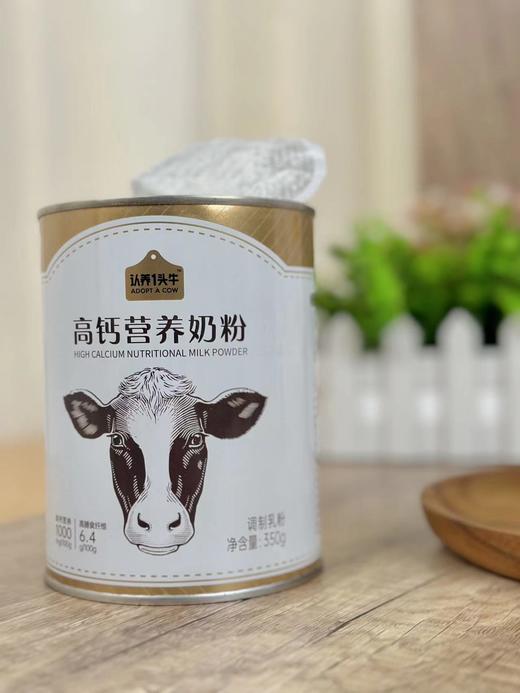 认养一头牛高钙奶粉350g*3罐+认养一头牛高钙奶粉300g*1袋 商品图0