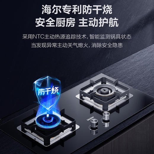 海尔（Haier）燃气灶JZT-QHA73T1(12T) 商品图1