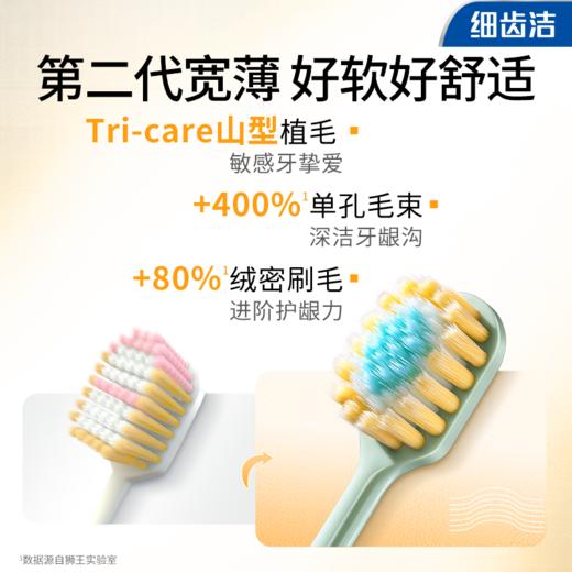 LION狮王 细齿洁宽薄牙刷 茶抗敏*2+椰护龈*2（颜色随机） 商品图2