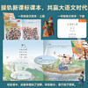 亲亲科学传统文化绘本：这就是中国（全50册） 商品缩略图5