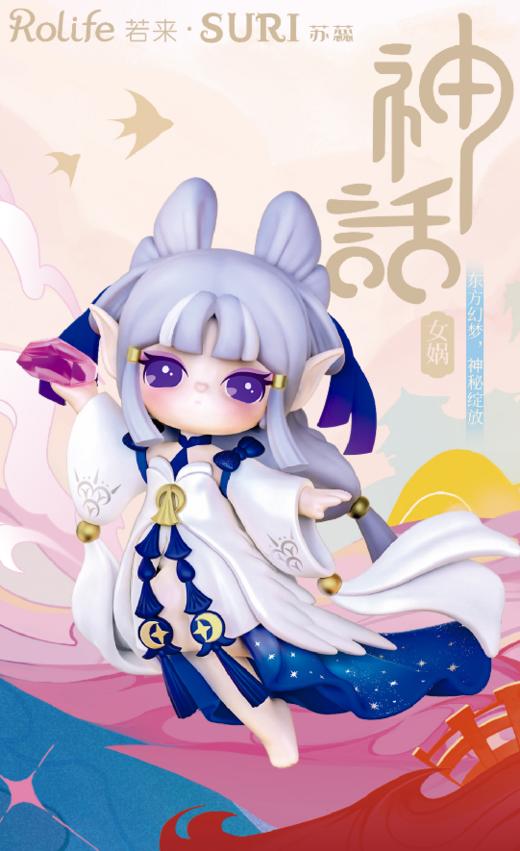 苏蕊神话盲盒 商品图1