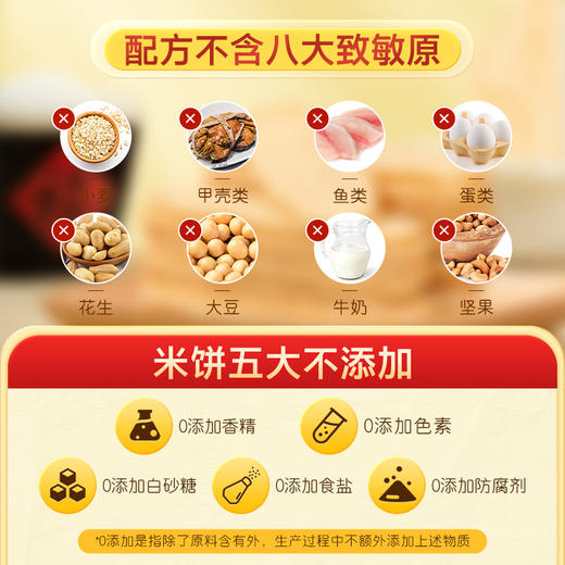 贝比玛玛婴幼儿辅食有机米饼 商品图3