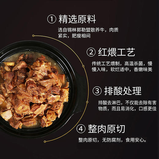汇柒鲜红煨牛腩 200g/袋 商品图2