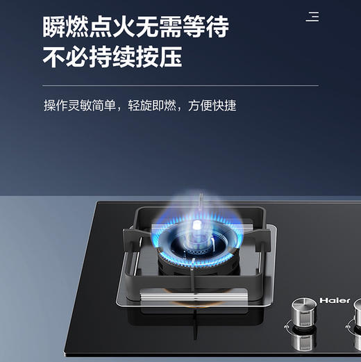 海尔（Haier）燃气灶JZT-QHA73T1(12T) 商品图6