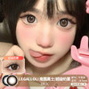 LEGAL LOLI  / 南国黑士/超级奶栗 /  2片入 /  半年抛  /  14.5mm  / 双倍明显扩瞳粗边大直径无辜减龄狗狗眼 商品缩略图0