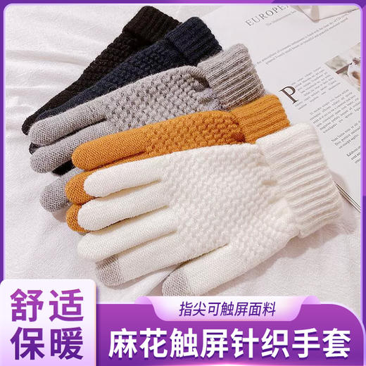 麻花触屏针织手套 商品图0