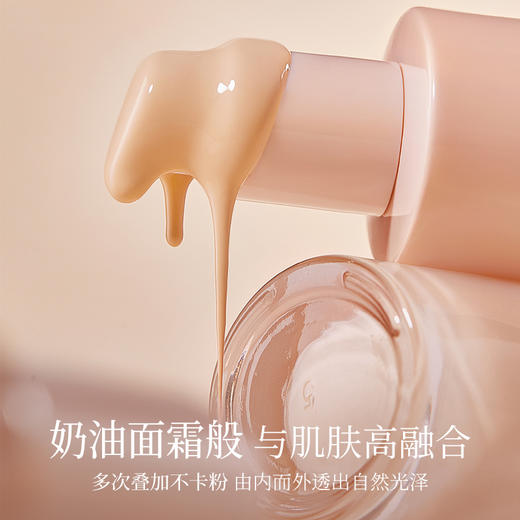 【微商城】美康粉黛 水雾柔光粉底霜 商品图0