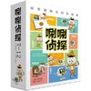 《唰唰侦探》系列1-12册套装 商品缩略图2