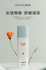 【春季焕新】碧绽美山椒素舒缓霜50g  华西专利敏感肌舒缓红热润泽修护保湿补水 商品缩略图1