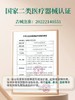 【品牌方直销】云南本草皮肤液体敷料成人痤疮膏水泡湿疹止痒去外用顽固皮炎 商品缩略图2